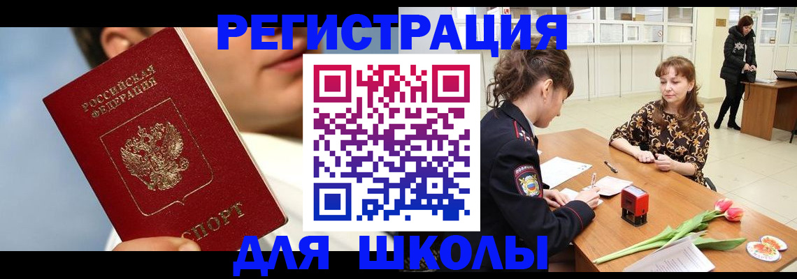 временная регистрация гарантия в Домодедово